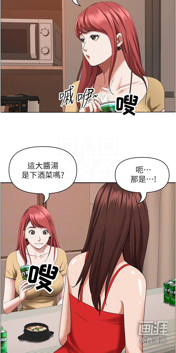 热情寄宿漫画-图17