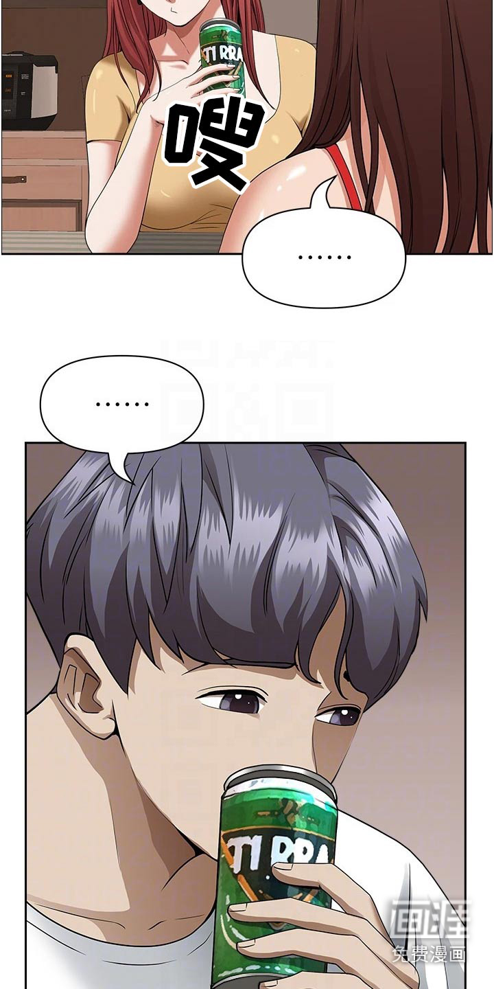 热情寄宿漫画-图19