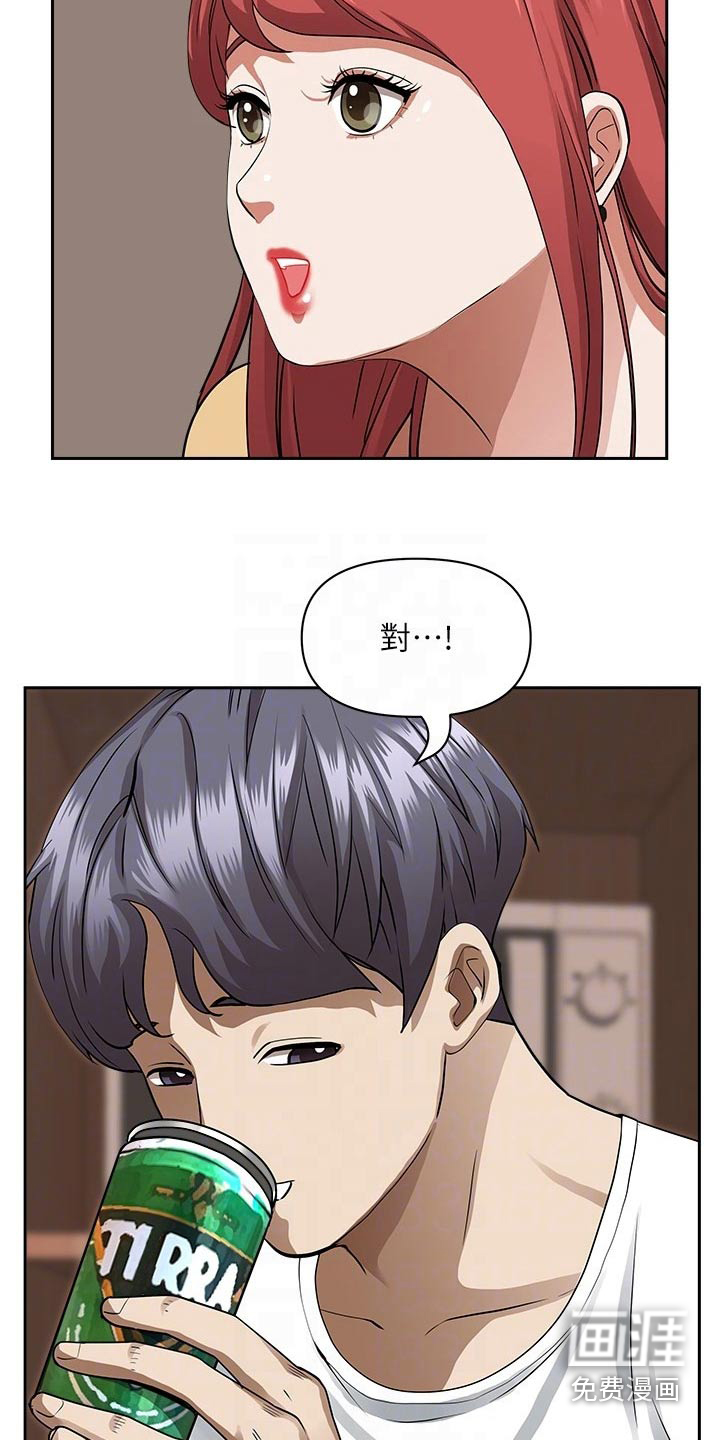 热情寄宿漫画-图21