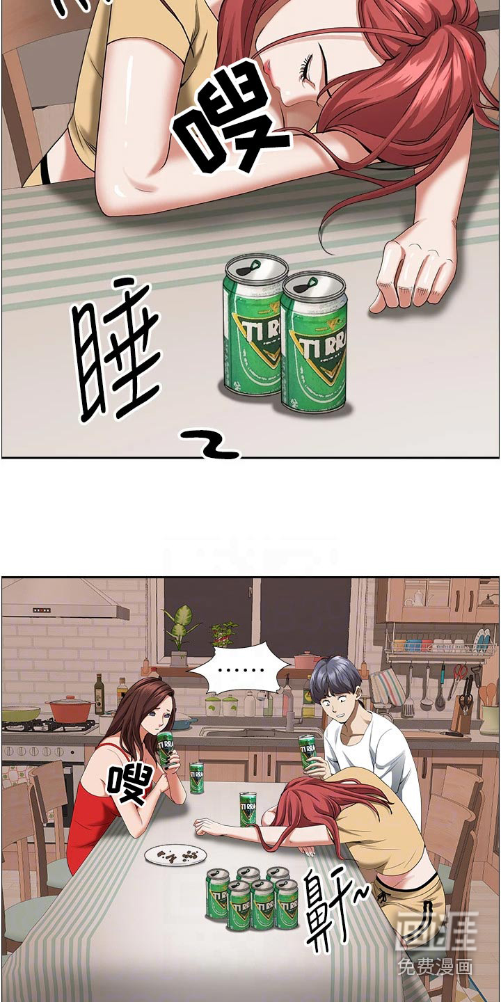 热情寄宿漫画-图3