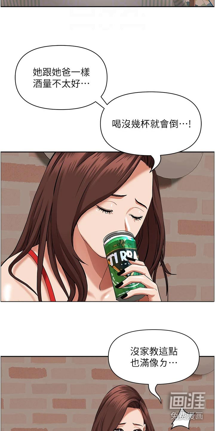 热情寄宿漫画-图4