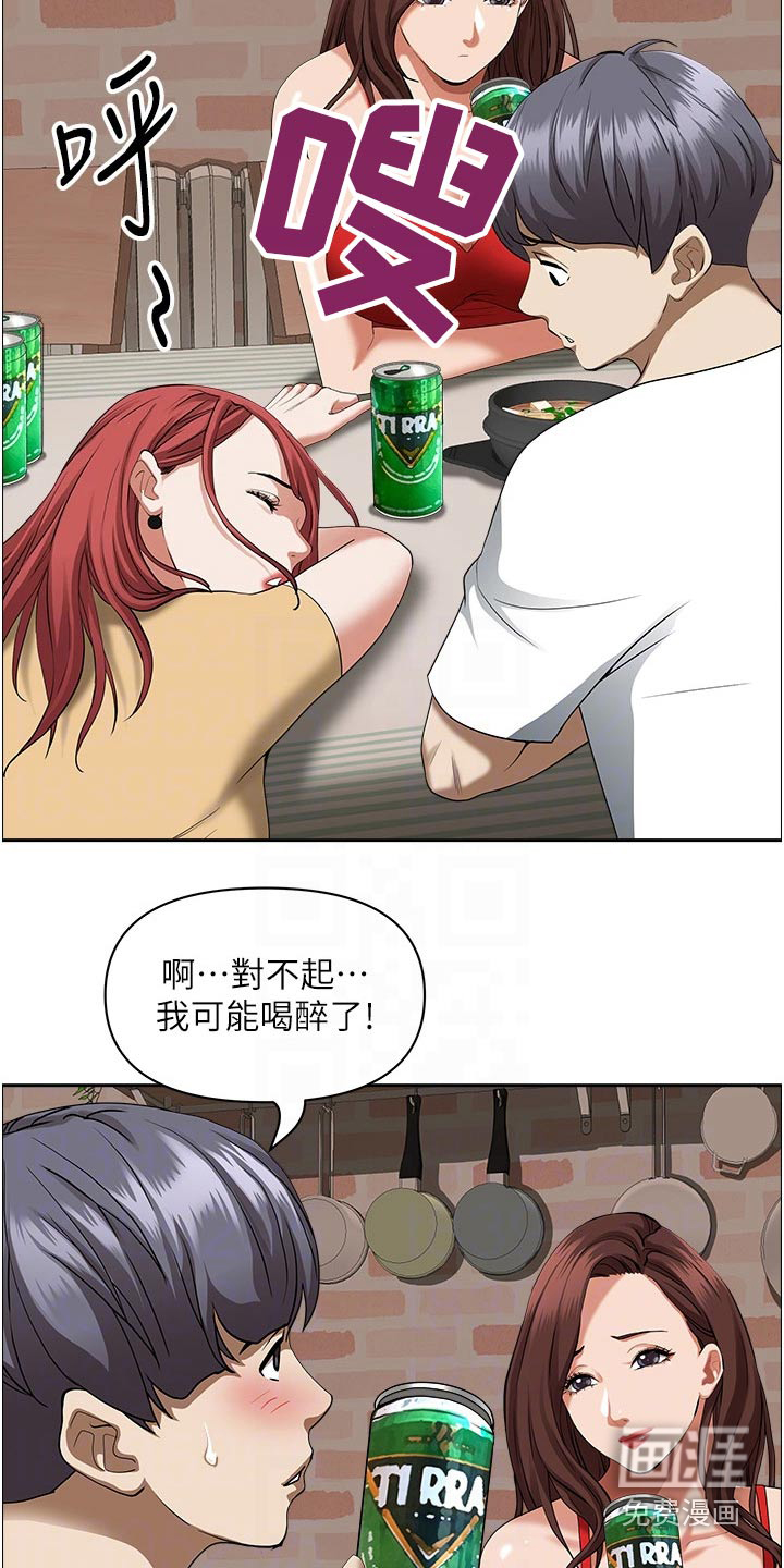 热情寄宿漫画-图5