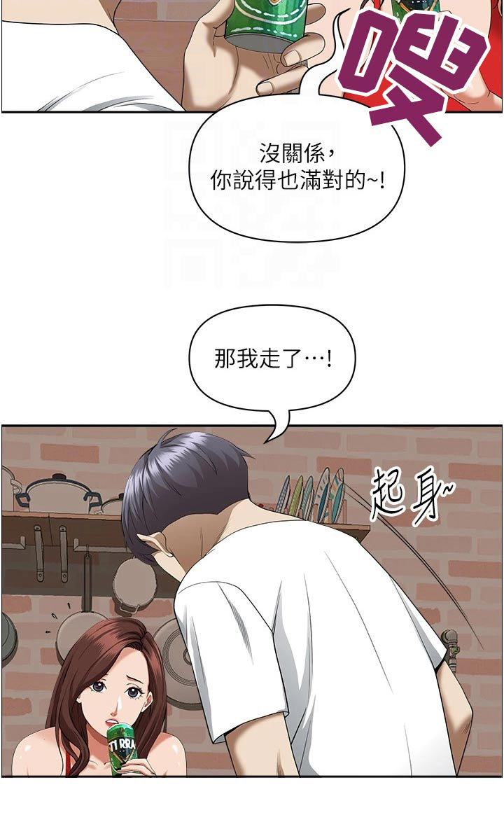 热情寄宿漫画-图6