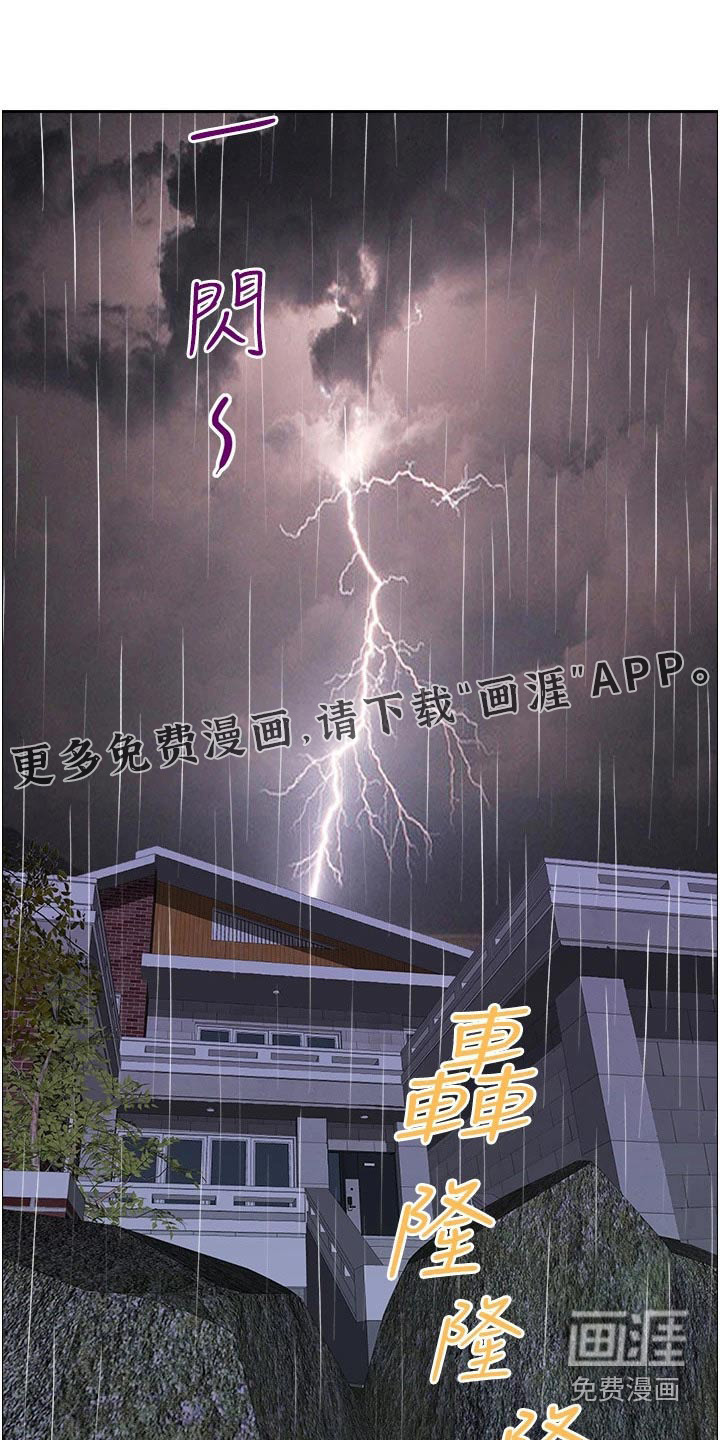 热情寄宿漫画-图8