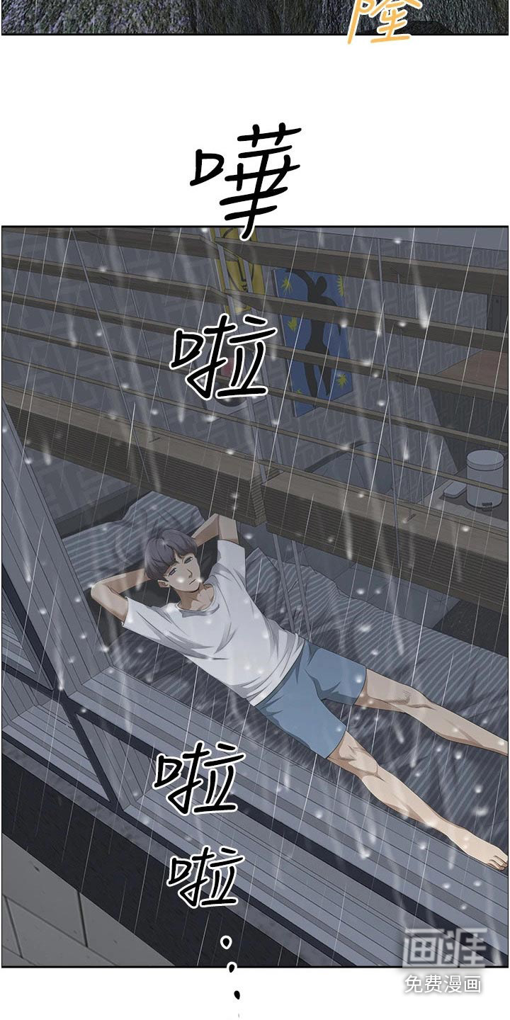 热情寄宿漫画-图9