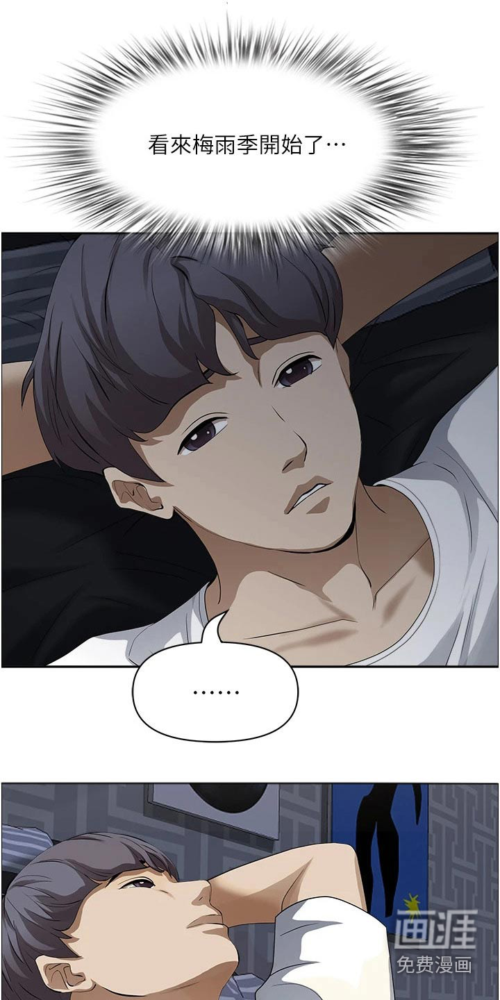 热情寄宿漫画-图10