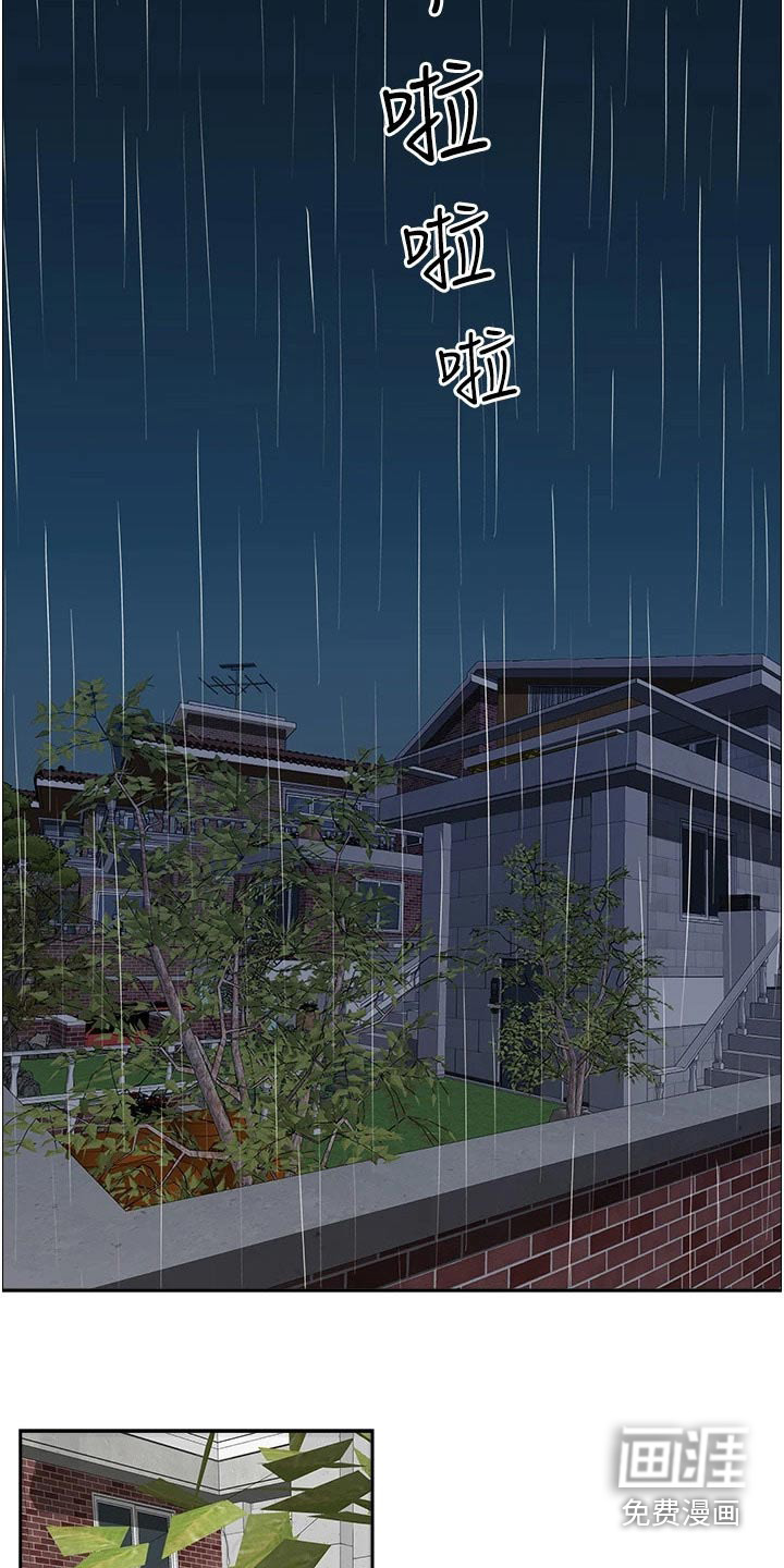 热情寄宿漫画-图12