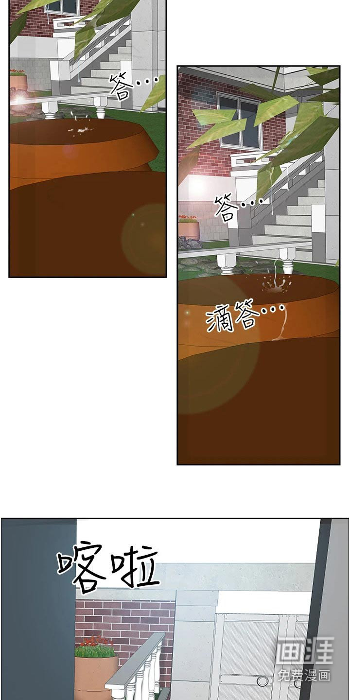 热情寄宿漫画-图13