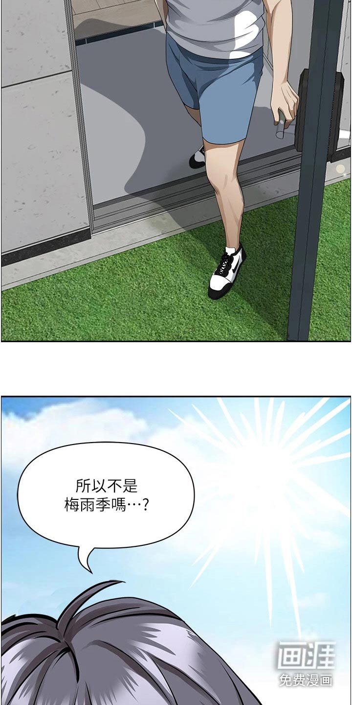 热情寄宿漫画-图15