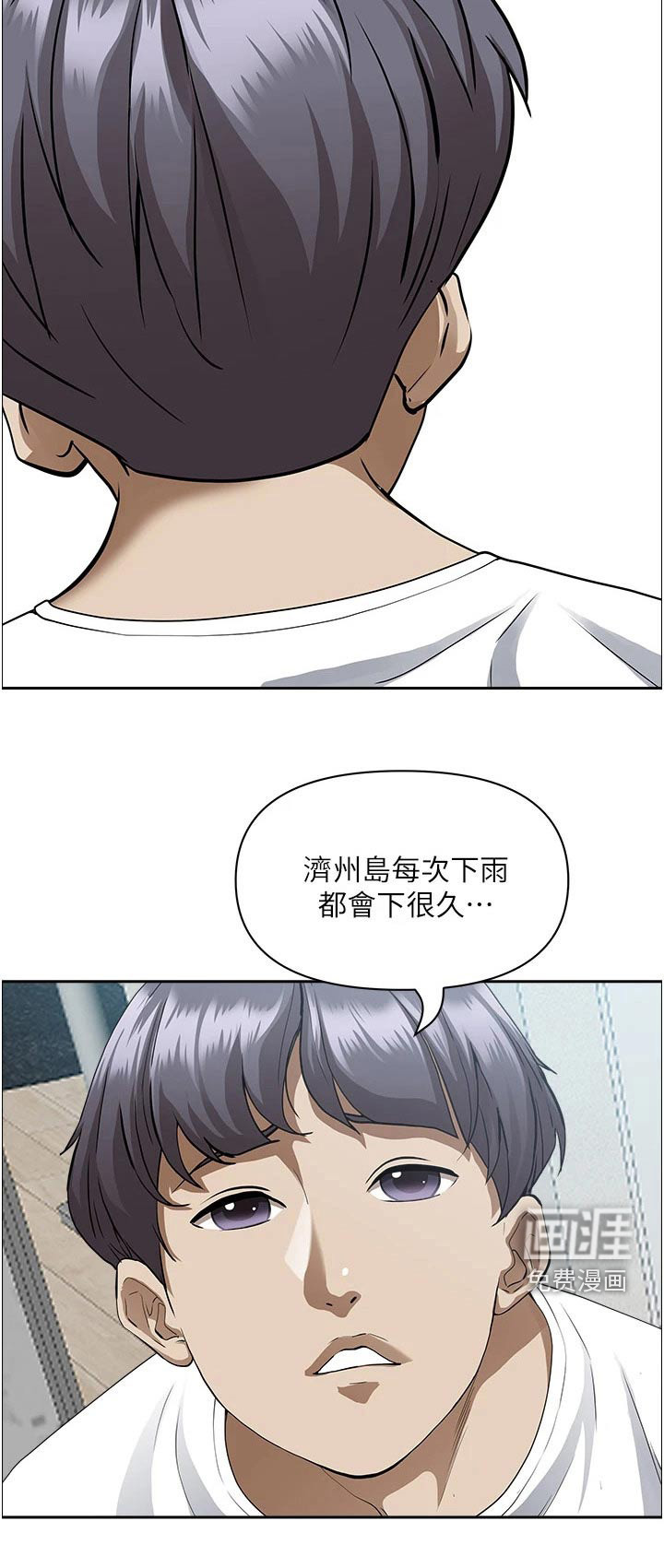 热情寄宿漫画-图16