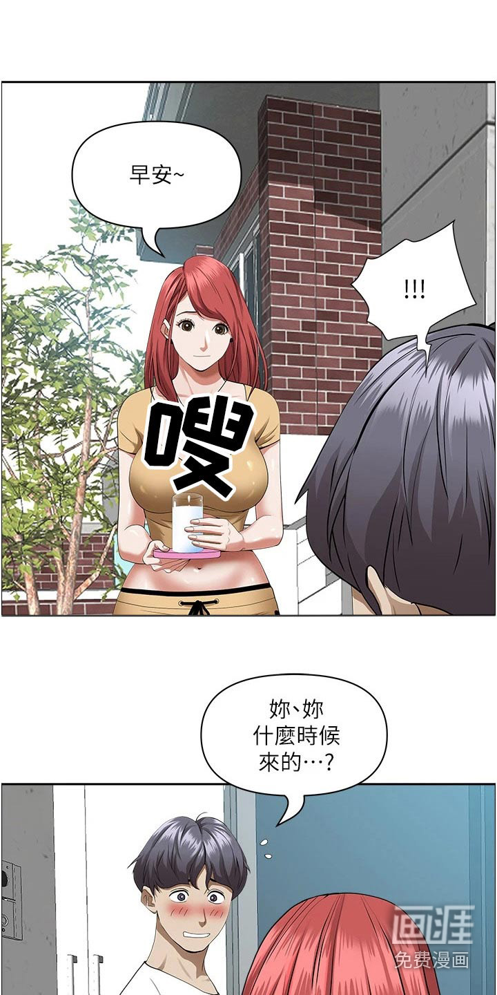 热情寄宿漫画-图19