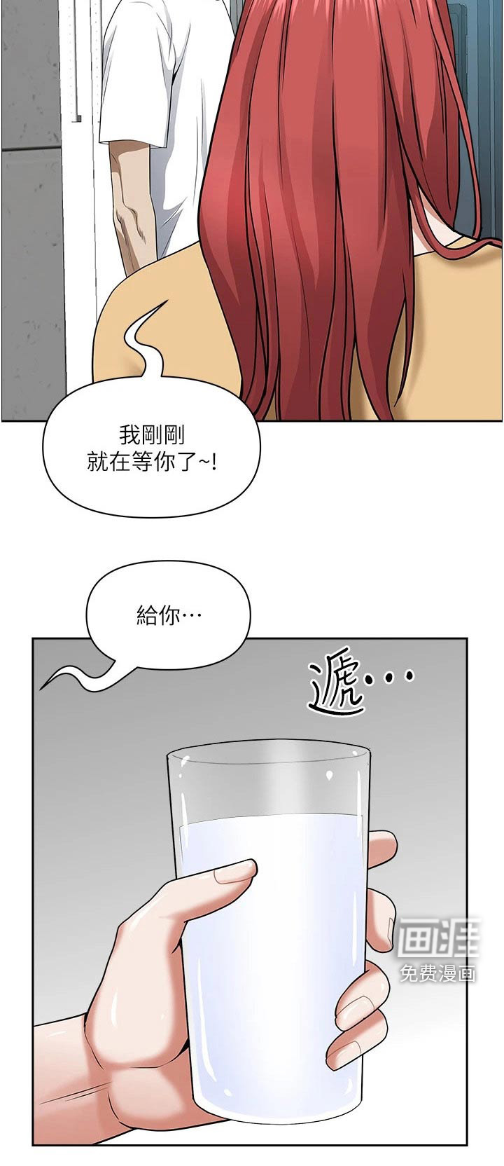 热情寄宿漫画-图20