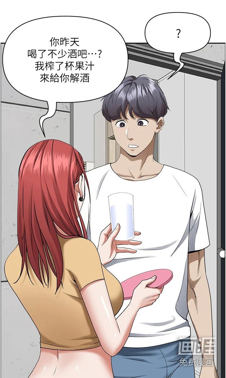 热情寄宿第43话第1页