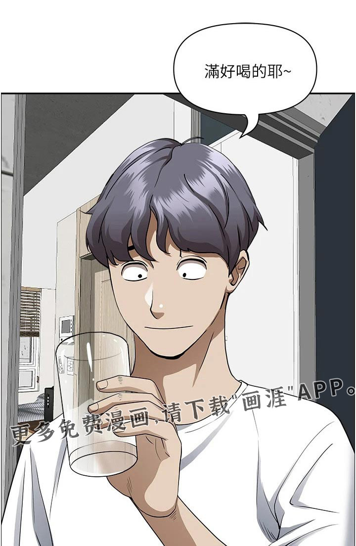 热情寄宿漫画-图9
