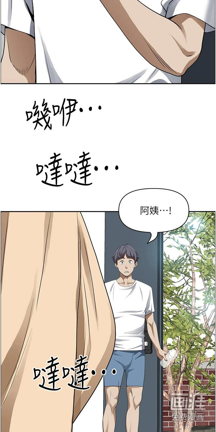热情寄宿漫画-图10