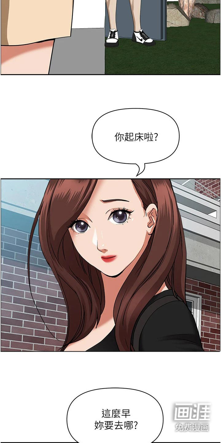 热情寄宿漫画-图11