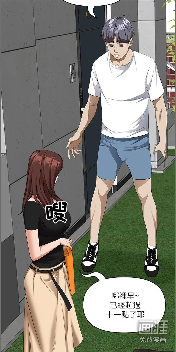 热情寄宿漫画-图12