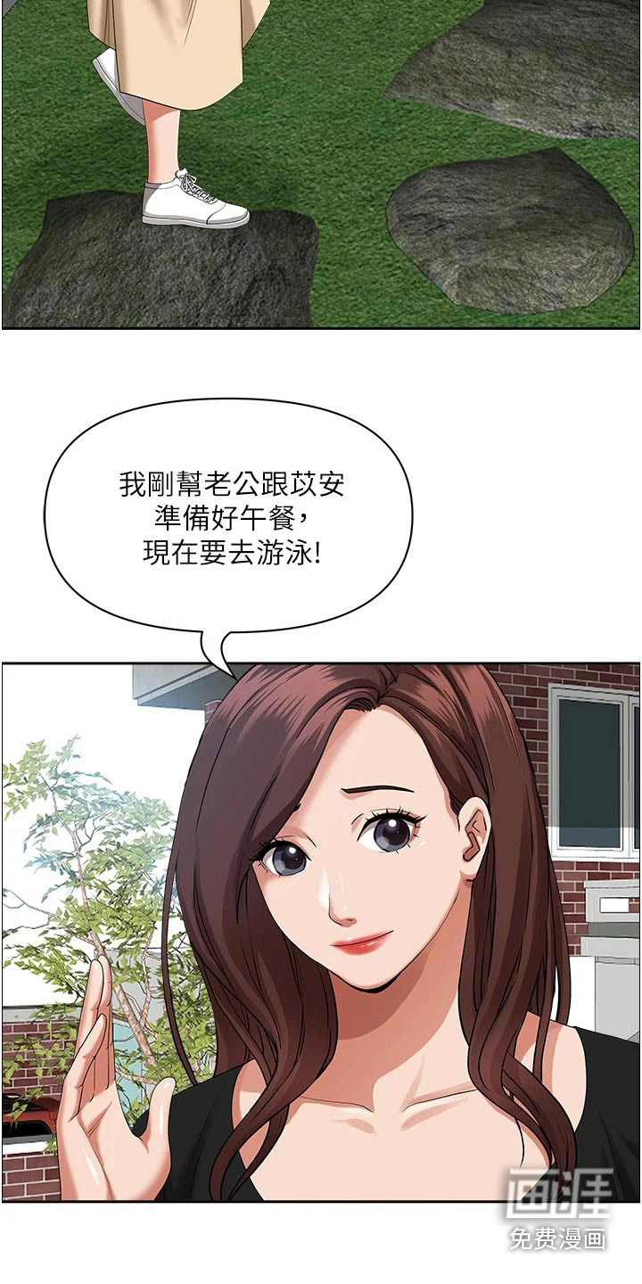 热情寄宿漫画-图13