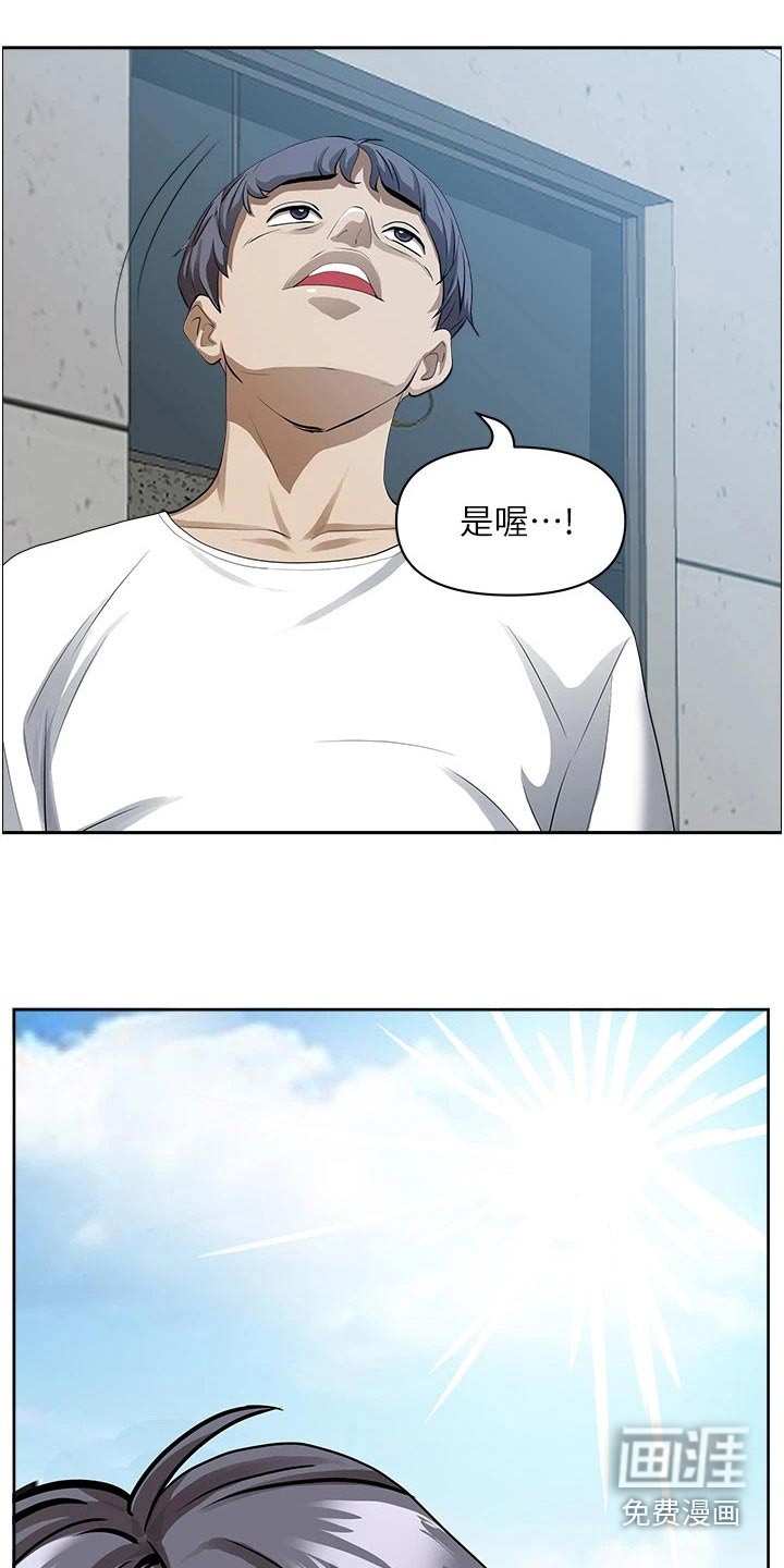 热情寄宿漫画-图14