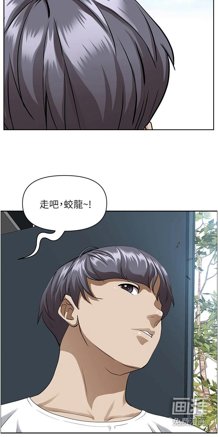 热情寄宿漫画-图15