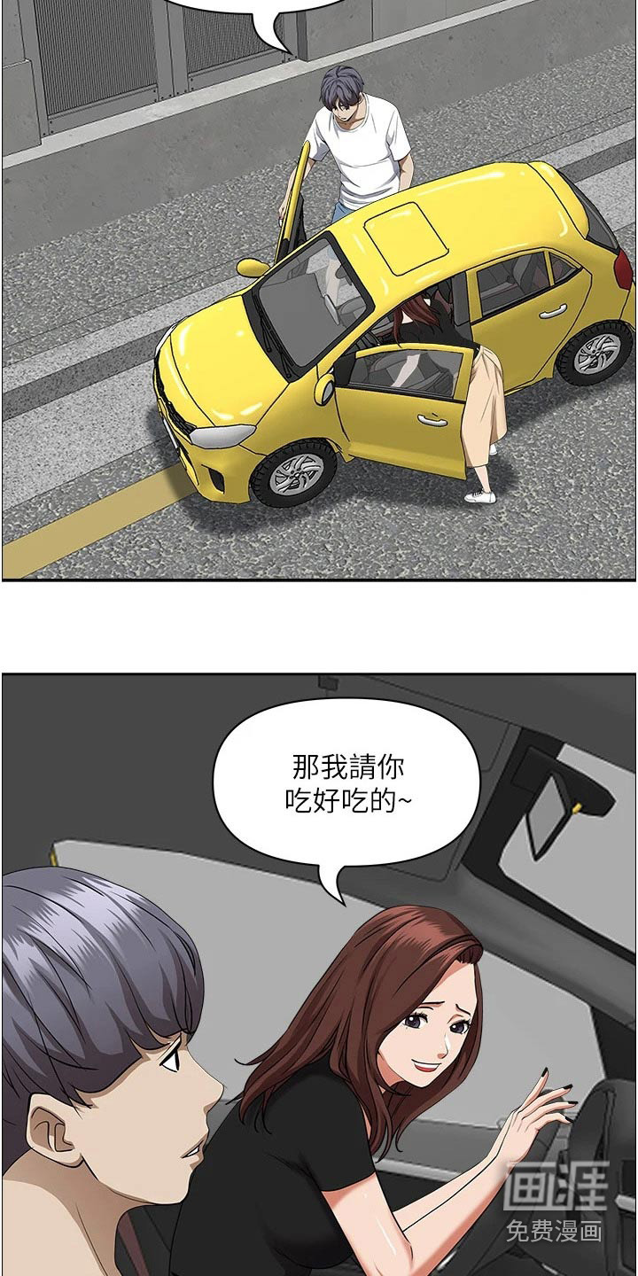 热情寄宿漫画-图17