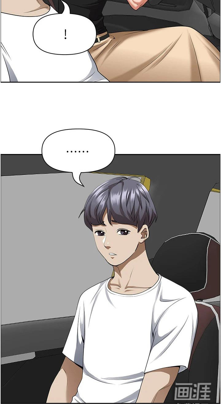 热情寄宿漫画-图18