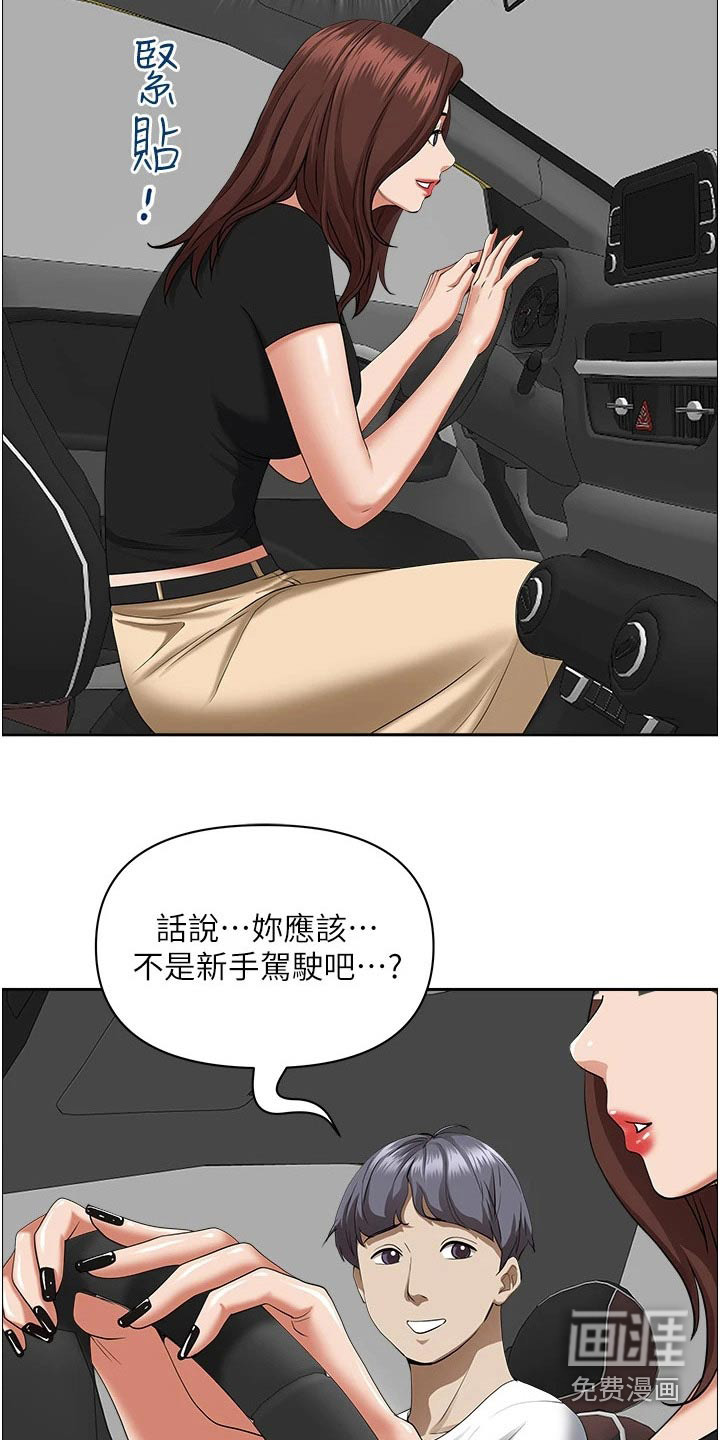 热情寄宿漫画-图20