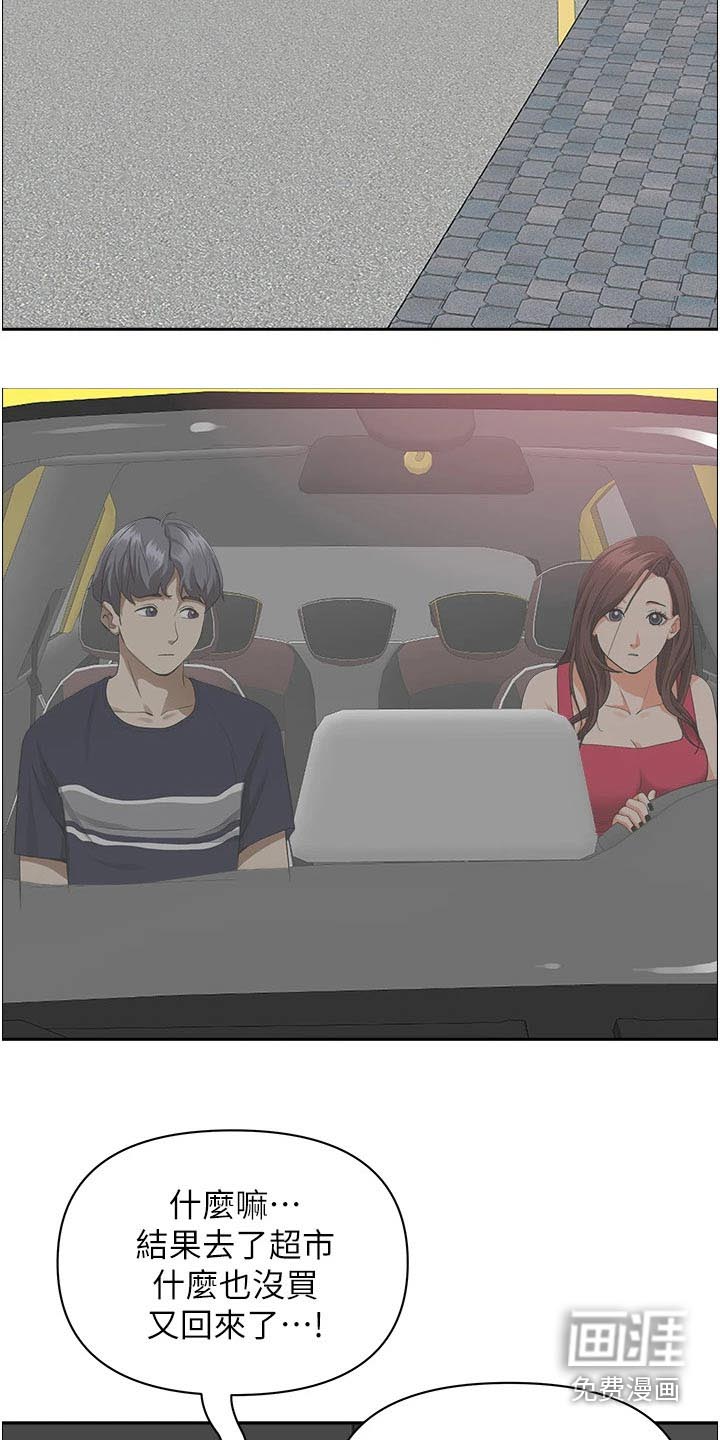 热情寄宿漫画-图8