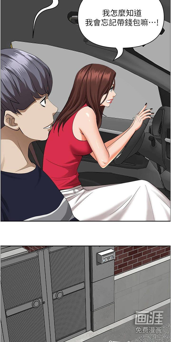 热情寄宿漫画-图9