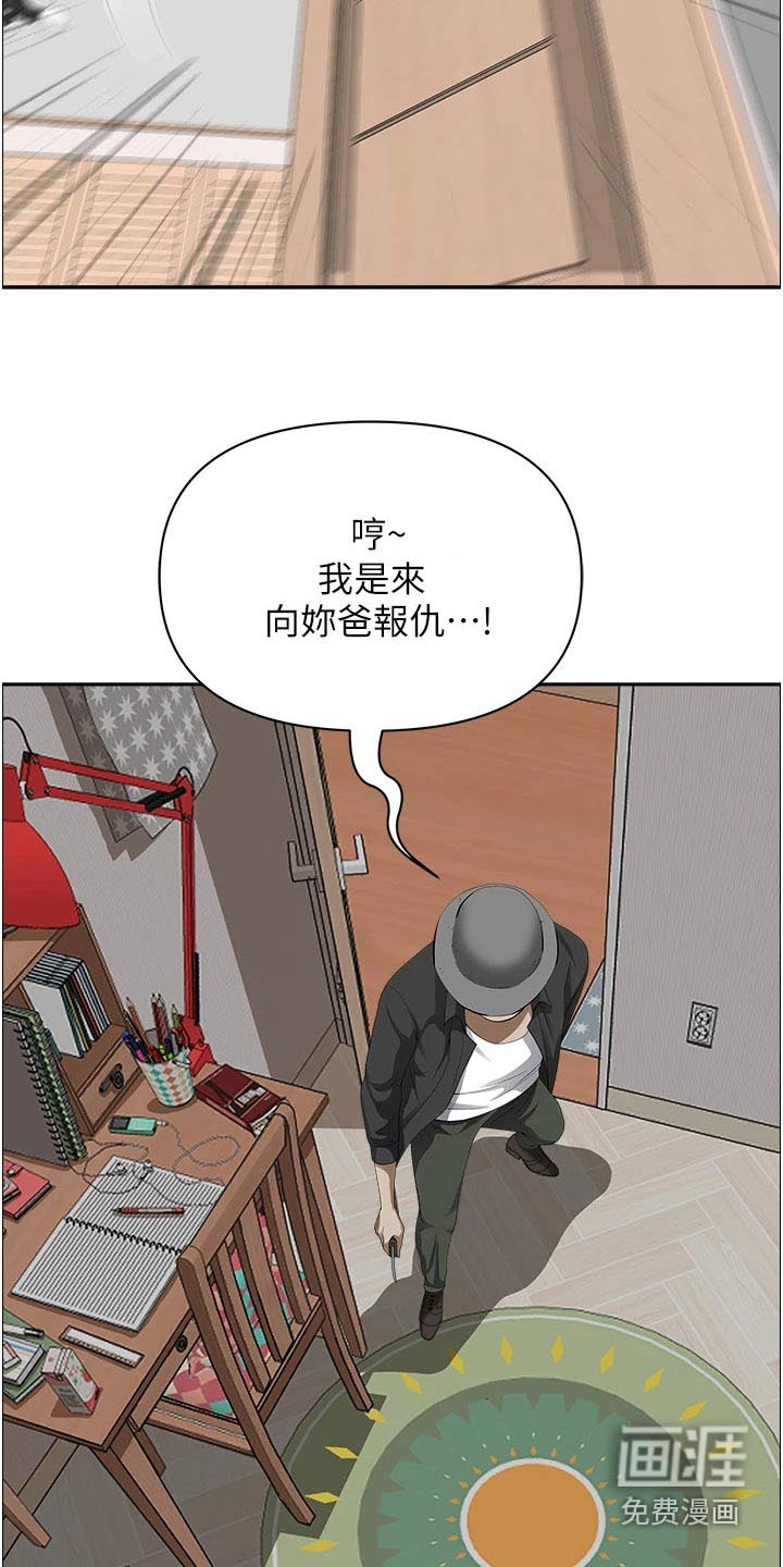 热情寄宿漫画-图11