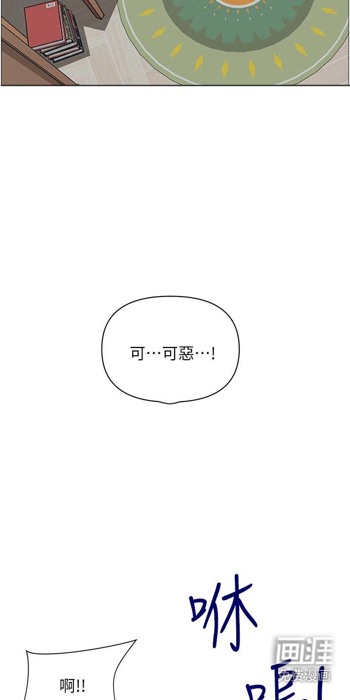 热情寄宿漫画-图12