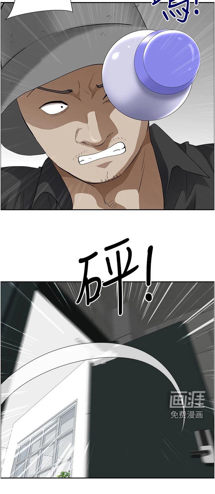 热情寄宿漫画-图13