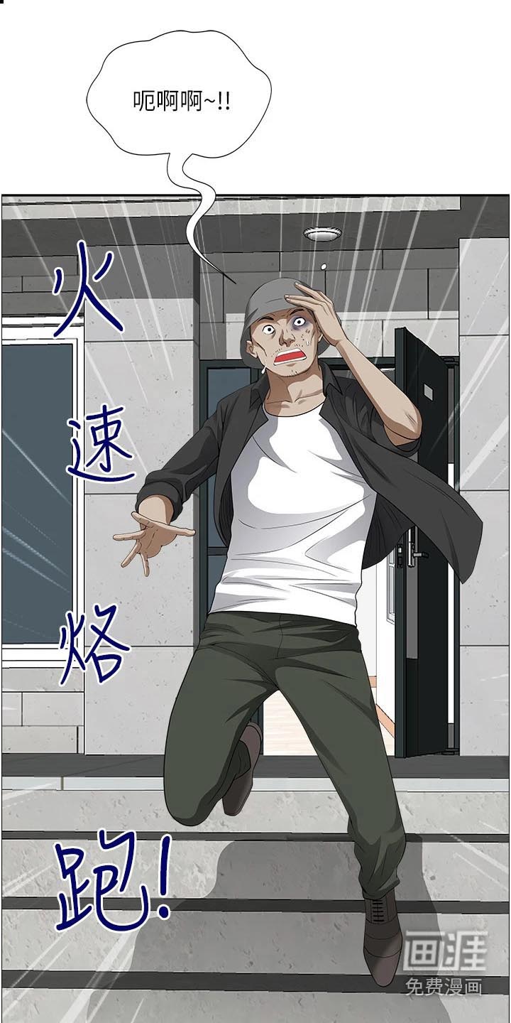 热情寄宿漫画-图14