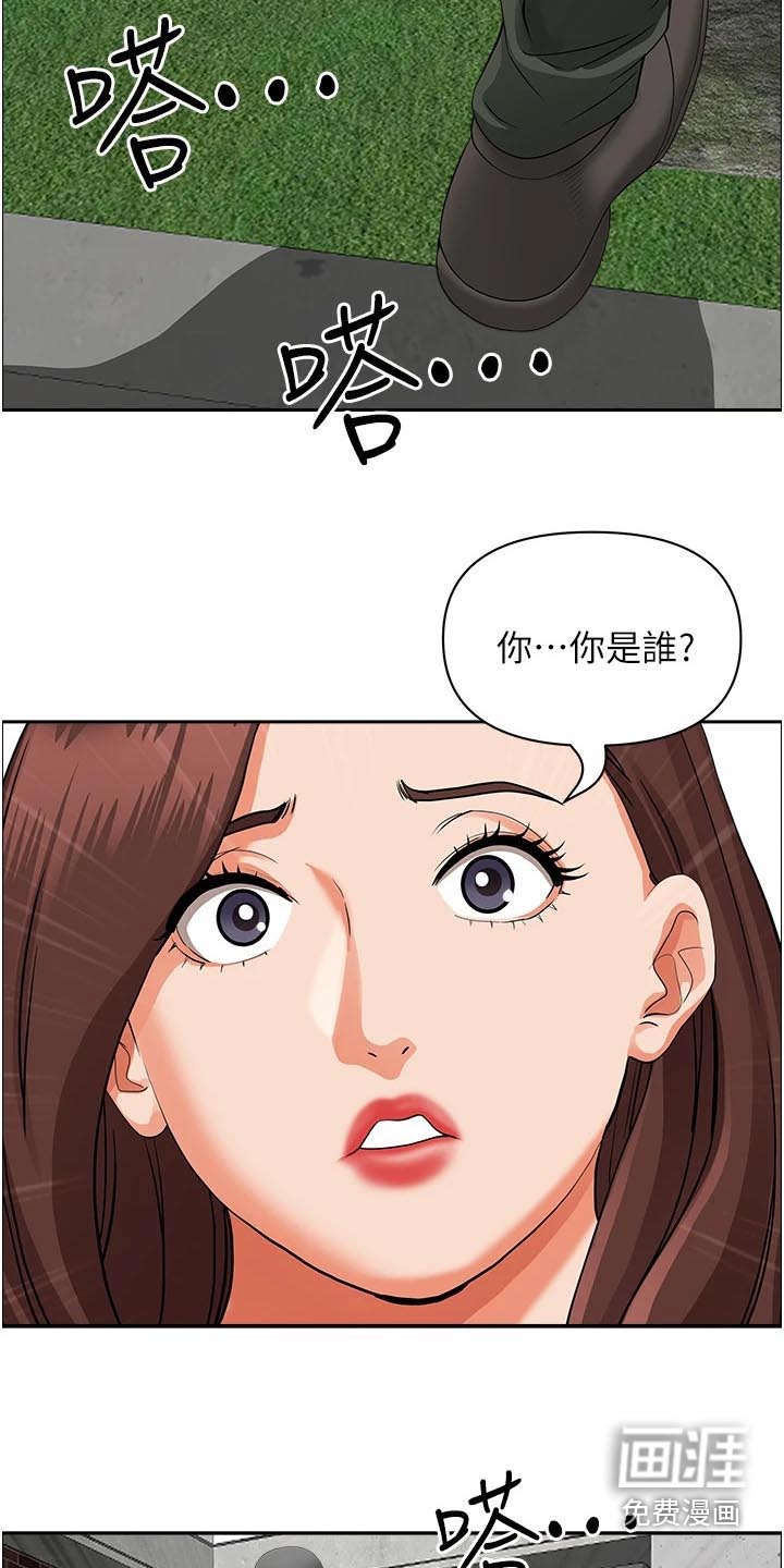 热情寄宿漫画-图16