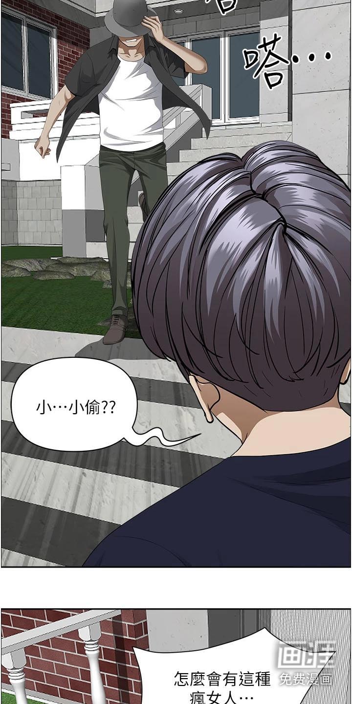 热情寄宿漫画-图17