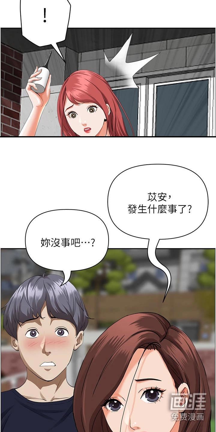 热情寄宿漫画-图19