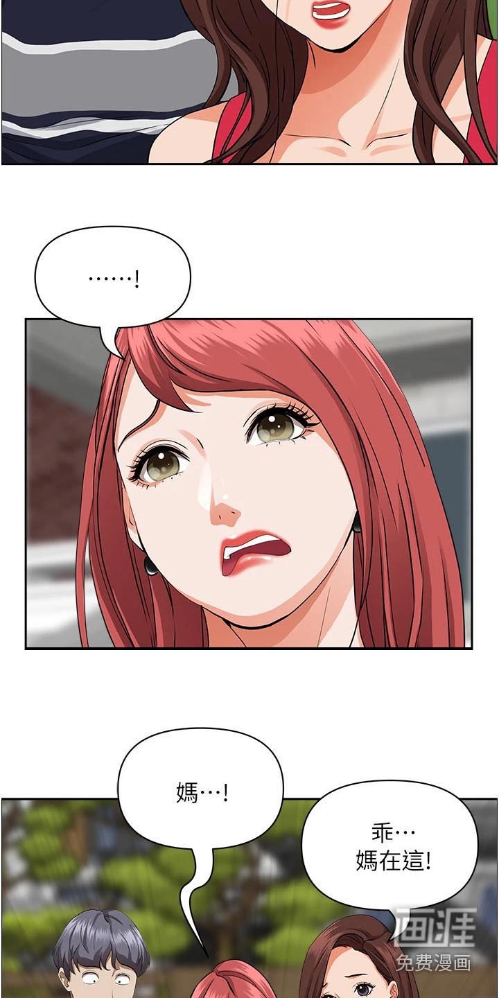 热情寄宿漫画-图20