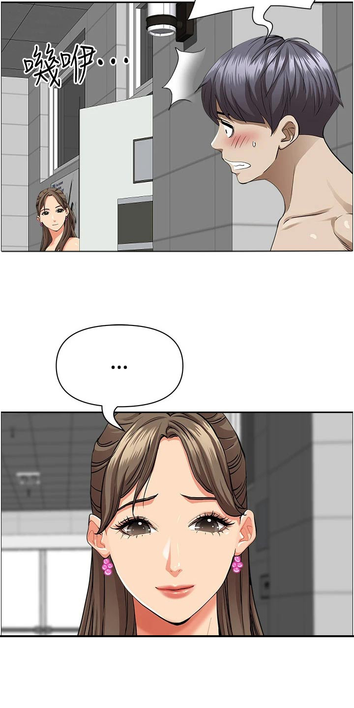 热情寄宿漫画-图22
