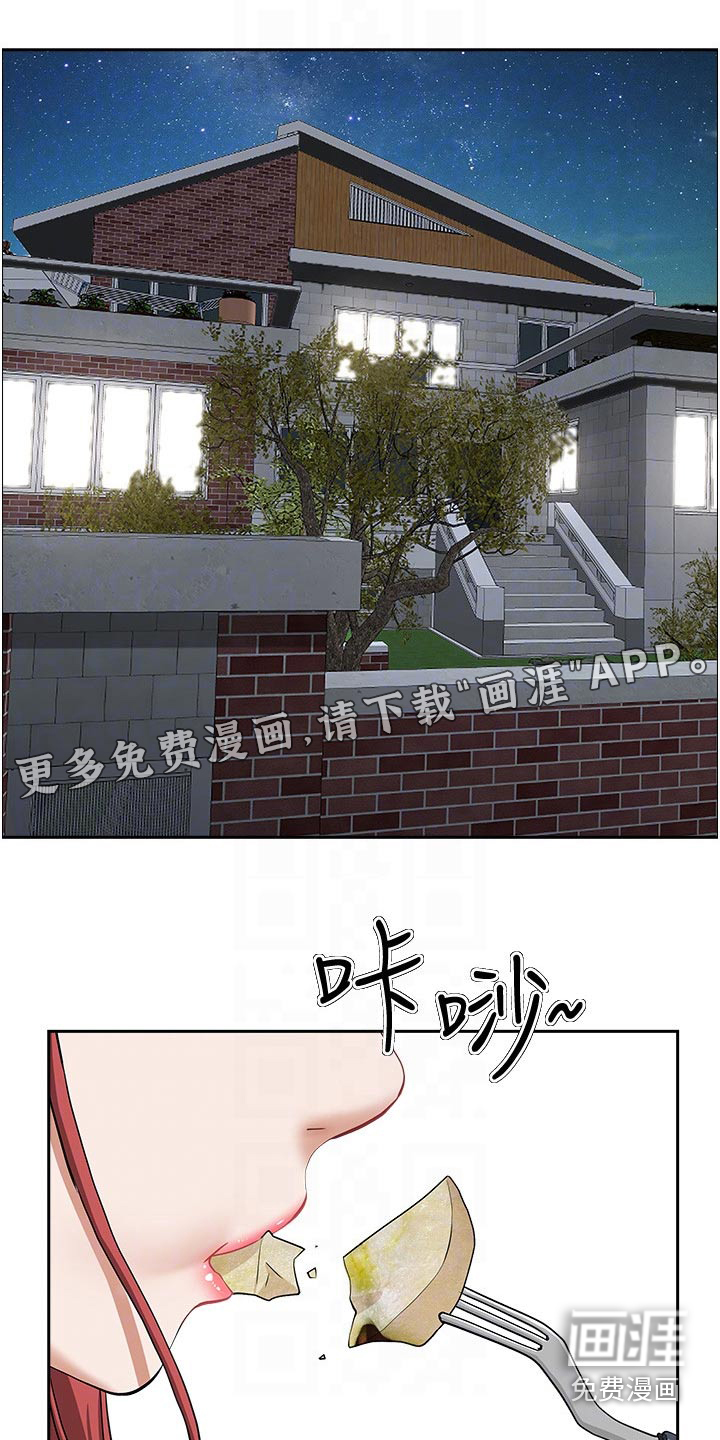 热情寄宿第45话第1页