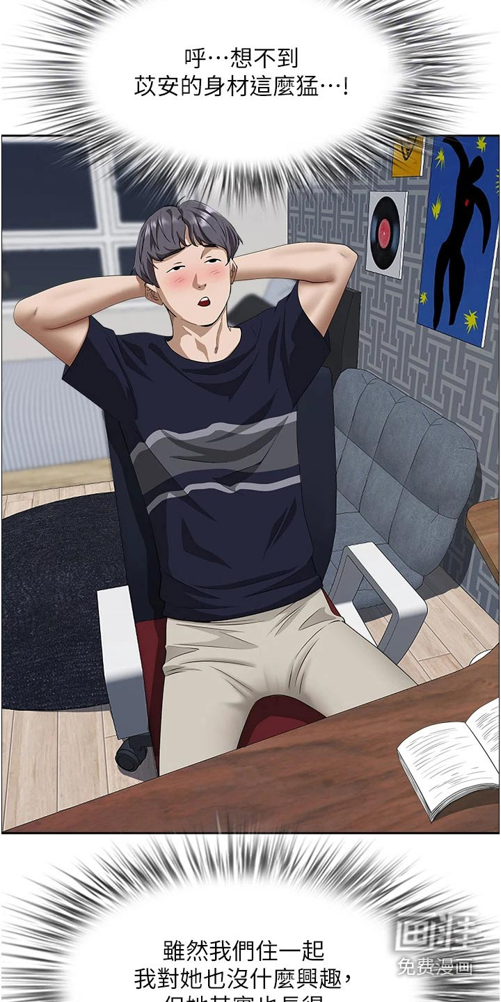 热情寄宿漫画-图6