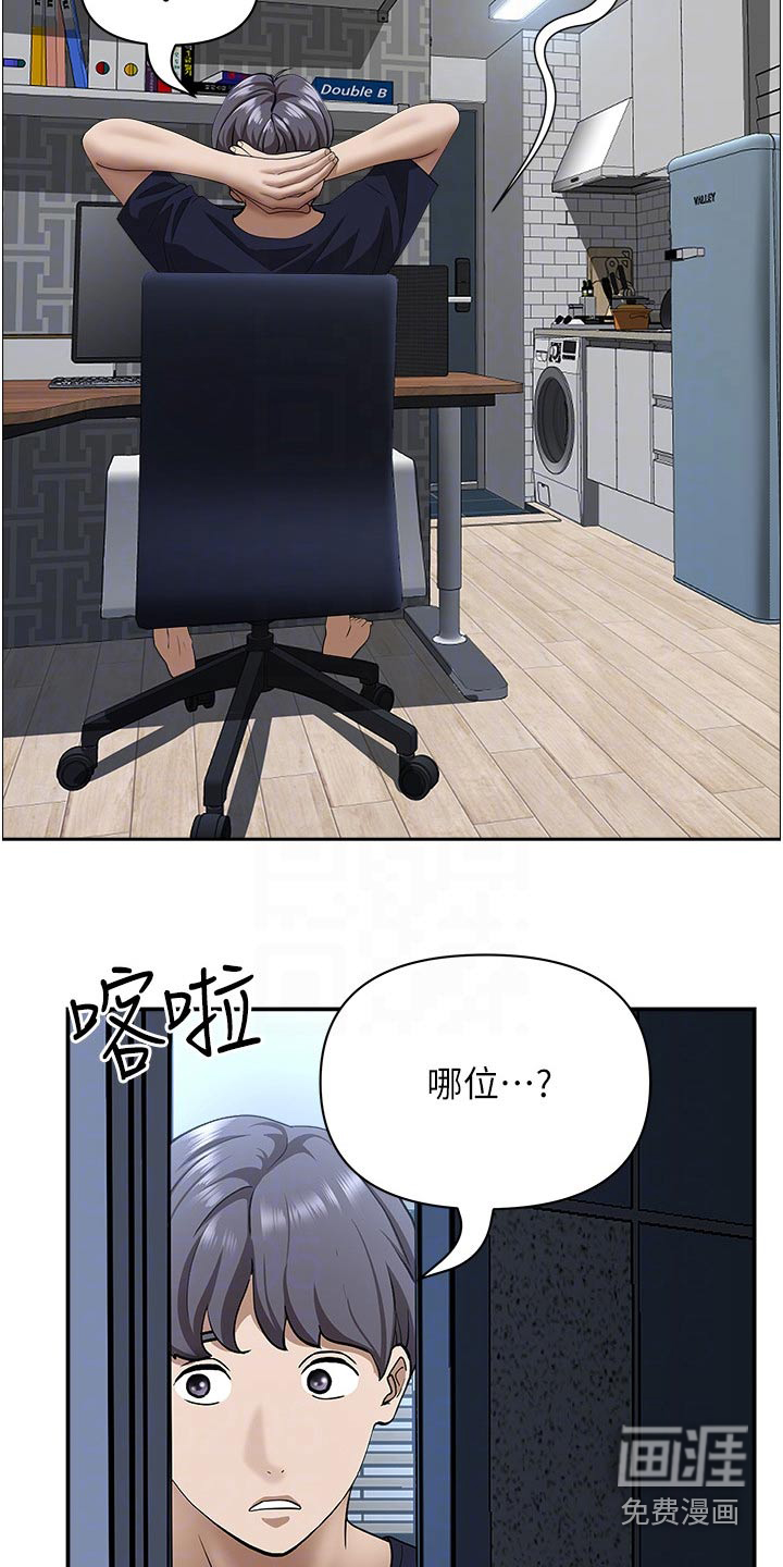 热情寄宿漫画-图8