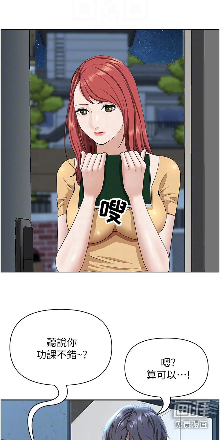 热情寄宿漫画-图10
