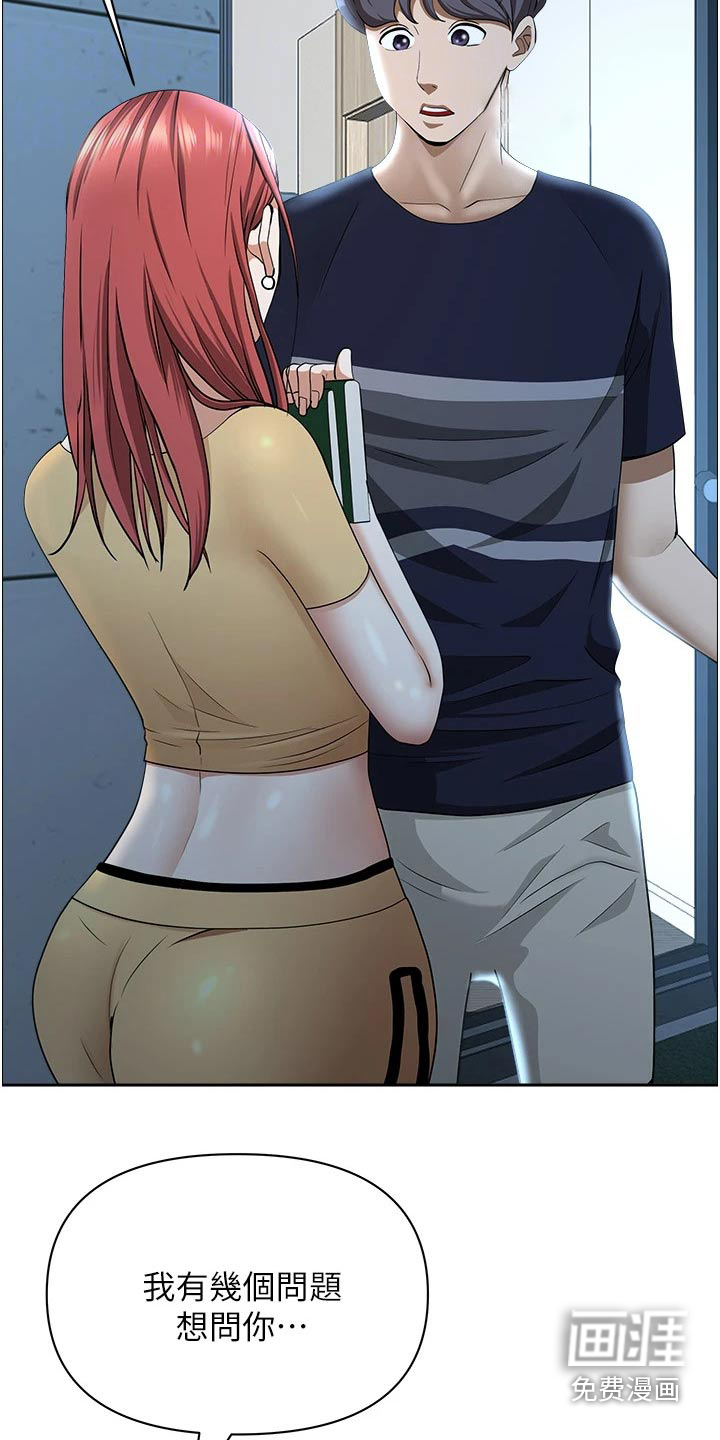 热情寄宿漫画-图11