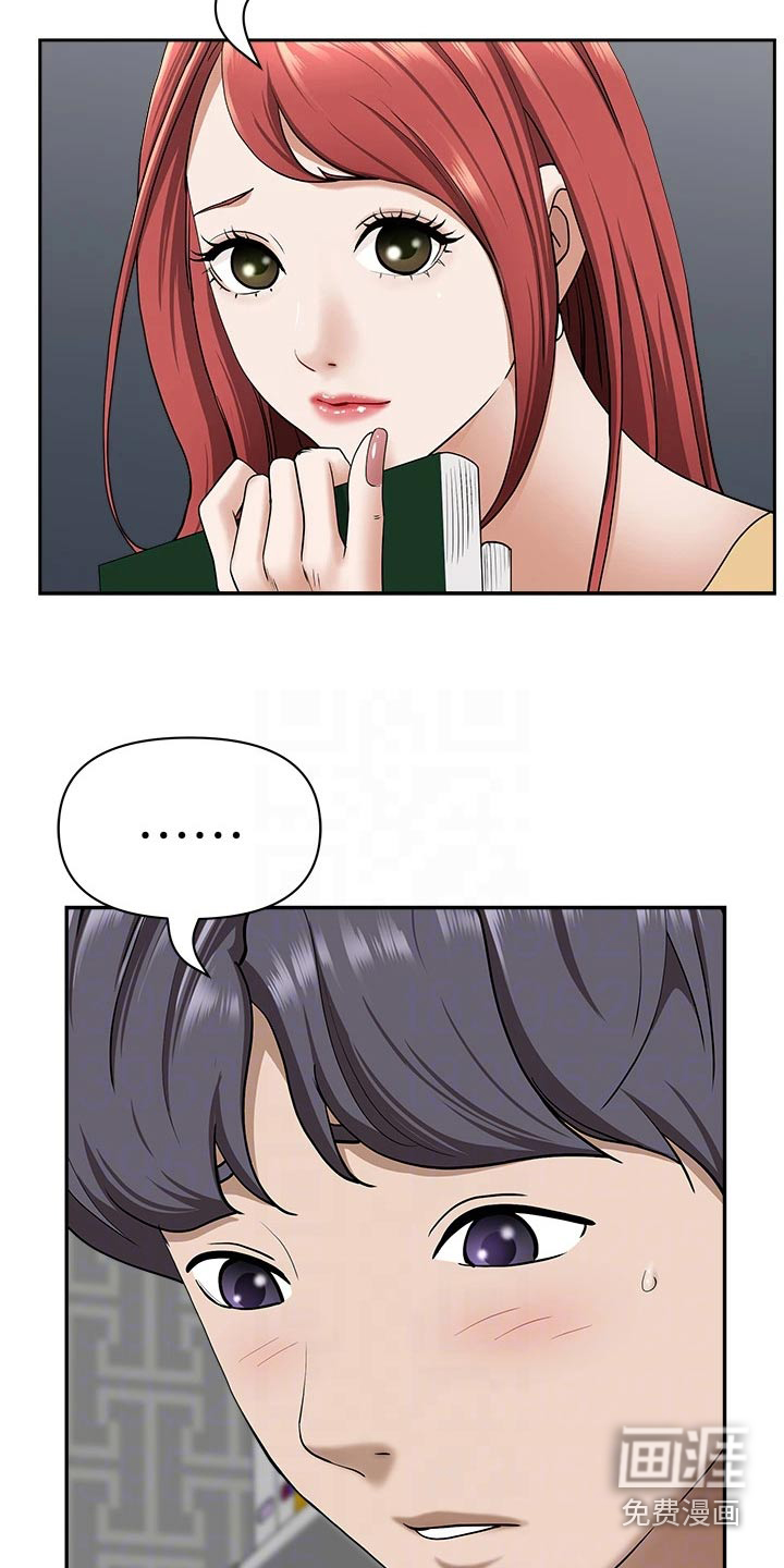 热情寄宿漫画-图12