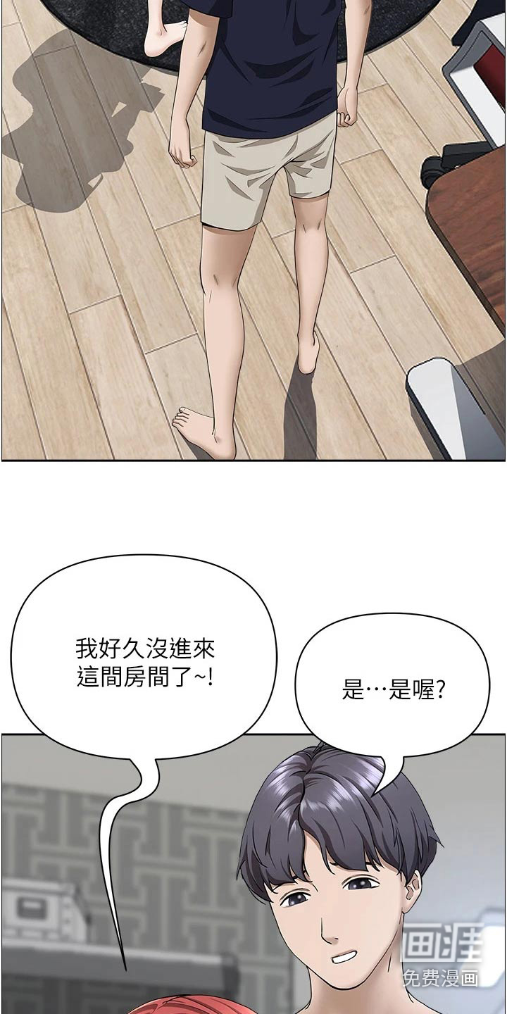热情寄宿漫画-图14