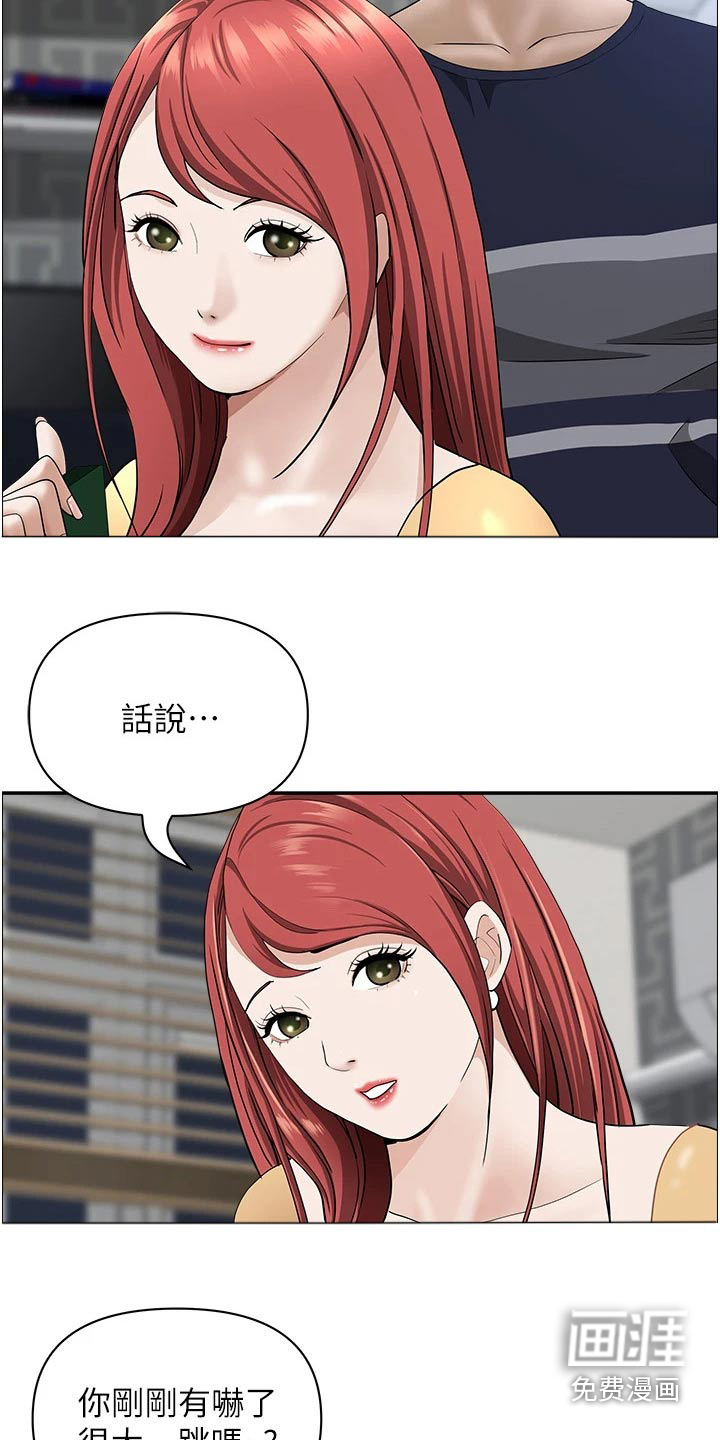 热情寄宿漫画-图15