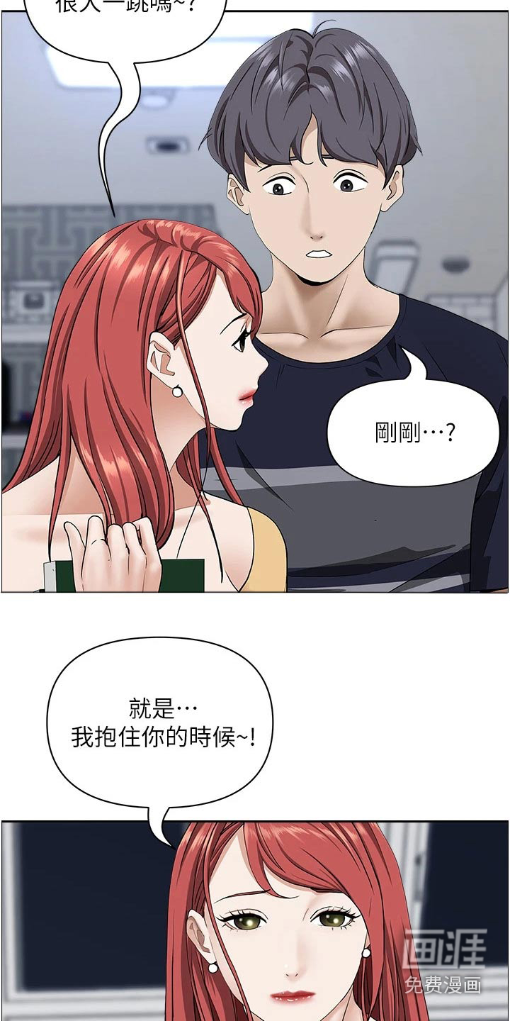 热情寄宿漫画-图16