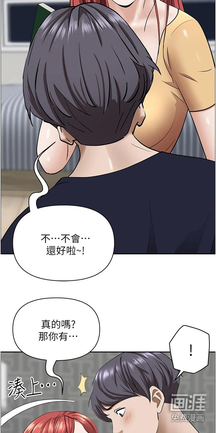 热情寄宿漫画-图17