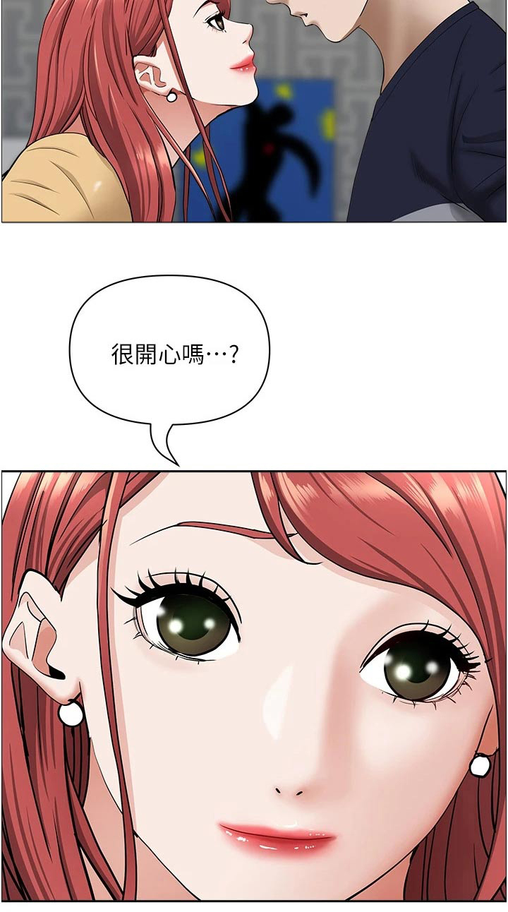 热情寄宿漫画-图18