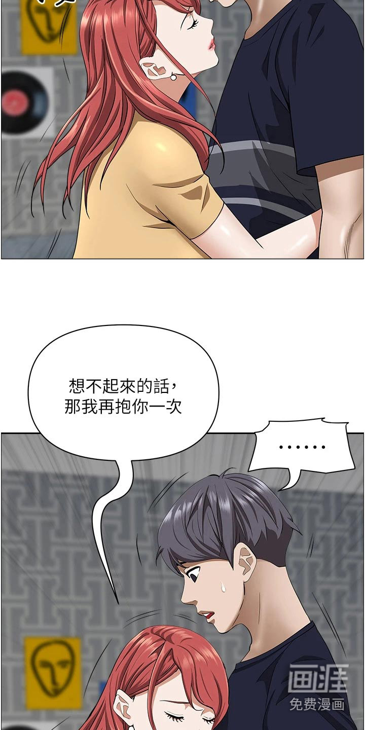 热情寄宿漫画-图20